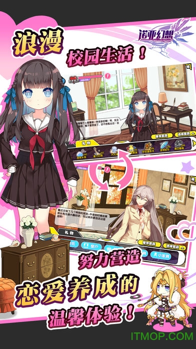 诺亚幻想苹果手机版