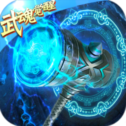 斗罗：万年魂环