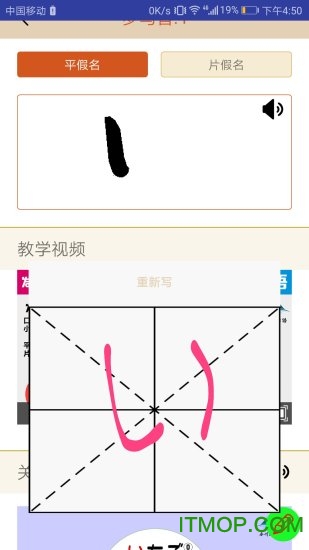 今川日语最新版本
