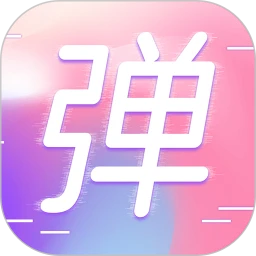 免费手持弹幕LED