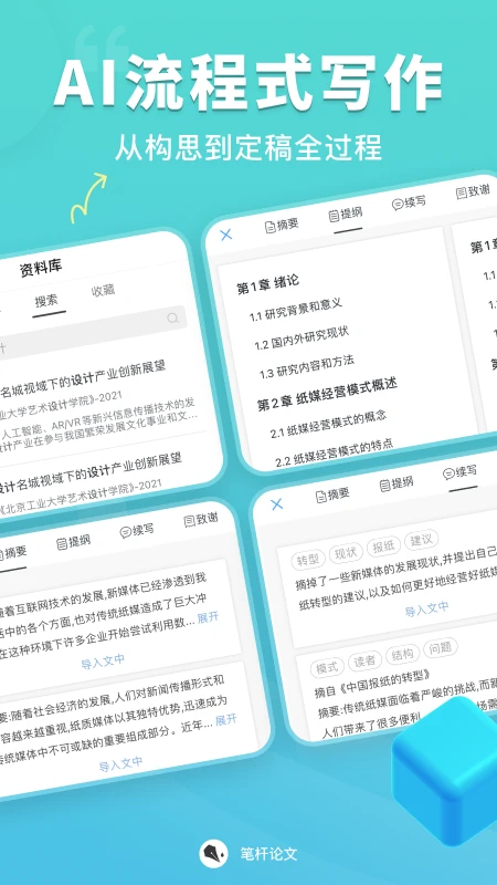 笔杆论文 笔杆论文