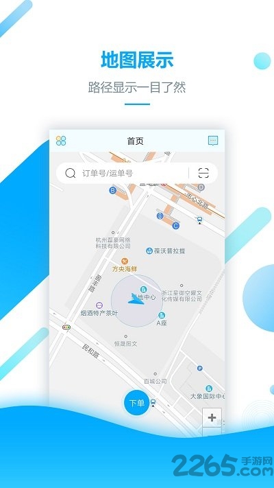 彬峰快运货主 彬峰快运货主
