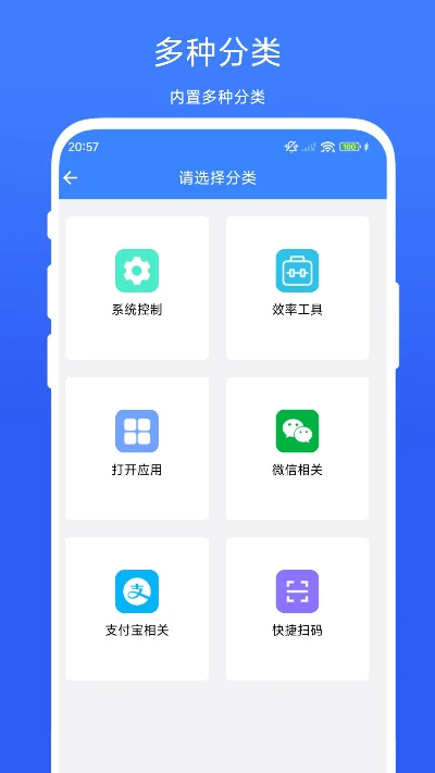 一键系统设置 一键系统设置