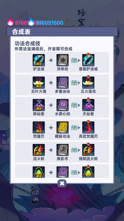 仙界幸存者无限资源破解版 最新修改版v1.1.203