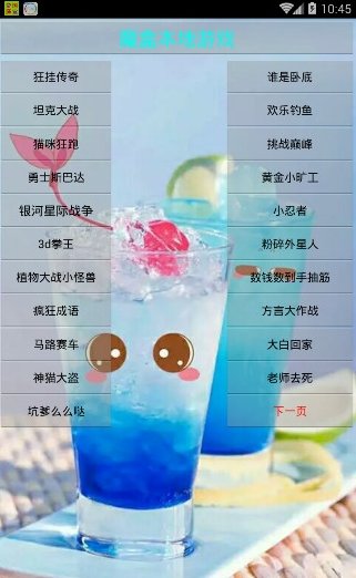 帝国魔盒 帝国魔盒