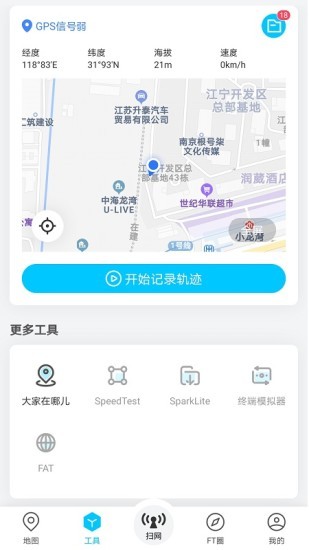 春军扫网app最新版