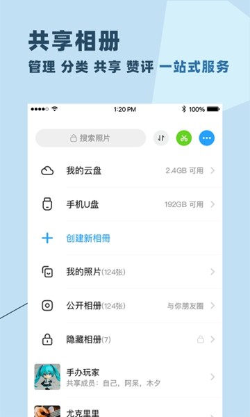 与你app 官方安卓版v4.7.9.3 与你app 官方安卓版v4.7.9.3