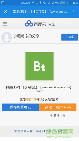 搜百度盘 搜百度盘