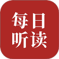 每日英语听读
