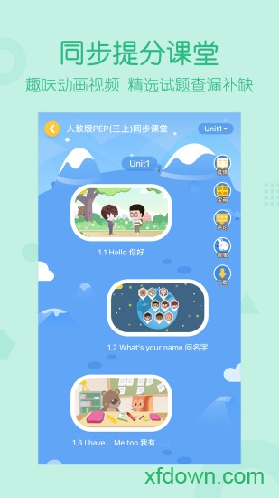 可可宝贝小学英语app