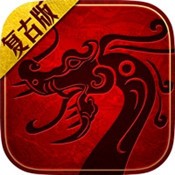 3975传 世 复 古 版