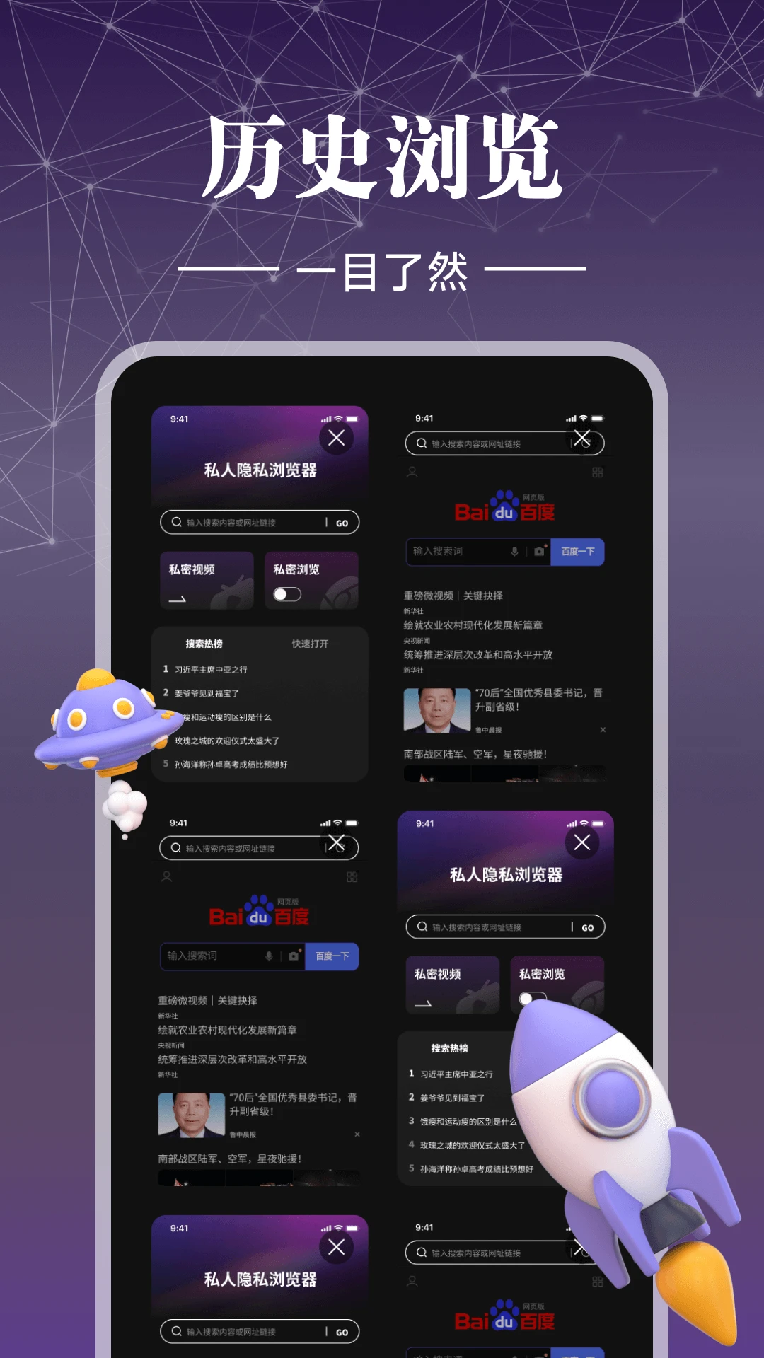 私人加密浏览器 私人加密浏览器