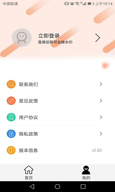 一键无痕去水印