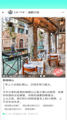 绿皮计划 绿皮计划