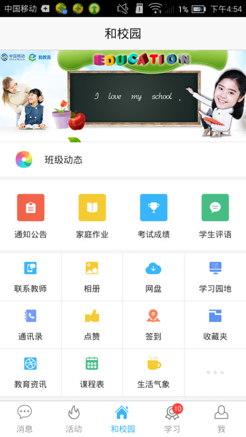 河北和教育 河北和教育