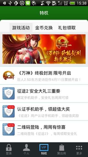 巨人手机助手app V4.0