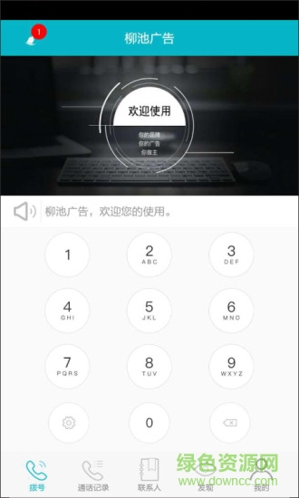 柳池广告 柳池广告