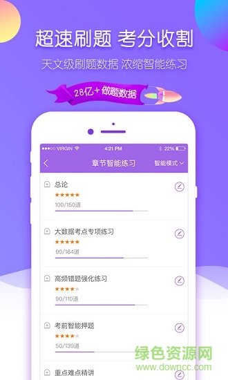 消防工程师考试吧