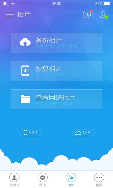 oppo云服务app oppo云服务app