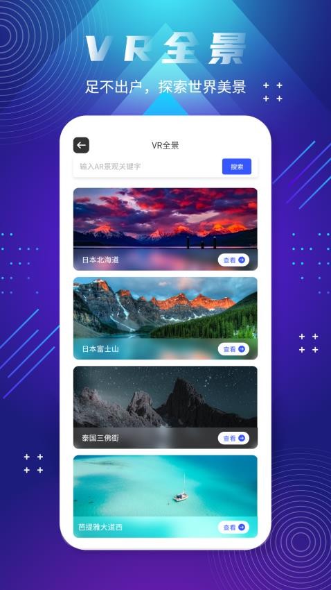 全球街景地图 全球街景地图