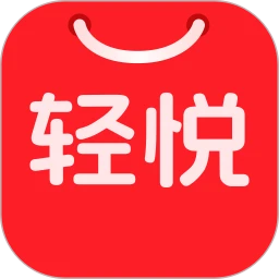 轻悦购