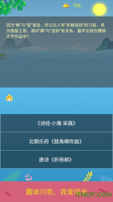 诗词酷玩无限金币修改版