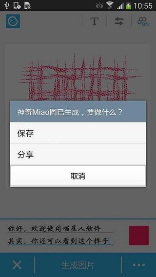喵星人 安卓版v2.0.7