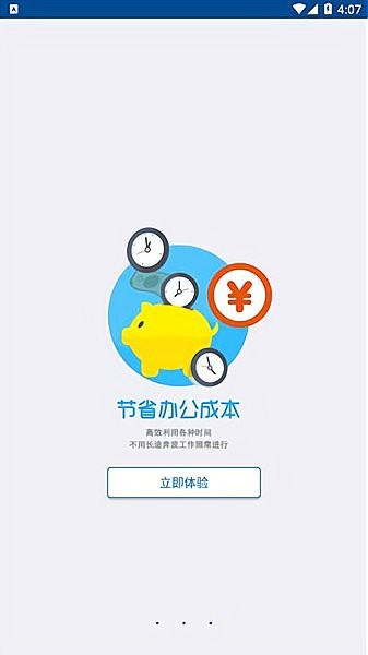 厦医附二OA 厦医附二OA