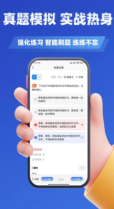 环境影响评价师考试学知题