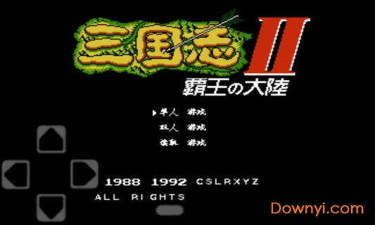 三国志2-霸王的大陆 三国志2-霸王的大陆