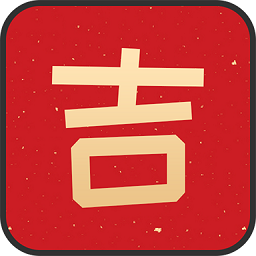 万年历运势日历