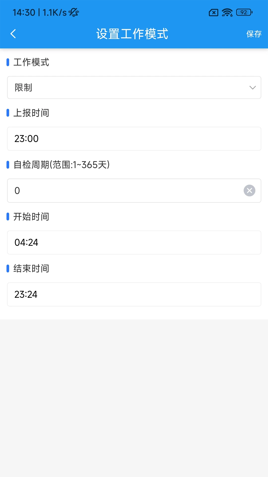 利万终端调试软件
