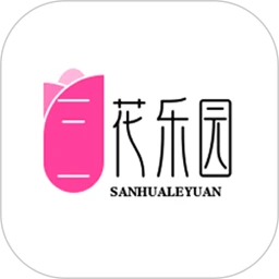 三花乐园
