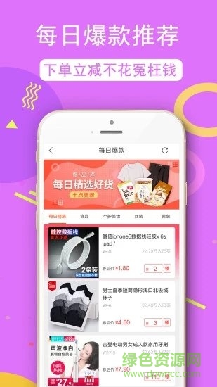 返利购物淘联盟