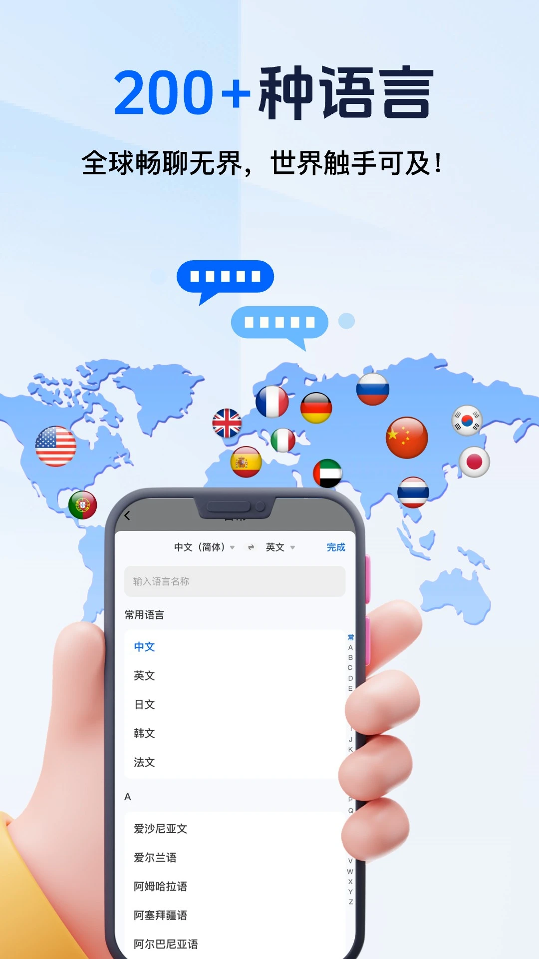 全能AI翻译官 全能AI翻译官