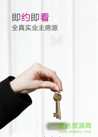 即时看房 即时看房