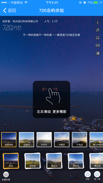 嵊泗交通旅游 安卓最新版v3.1