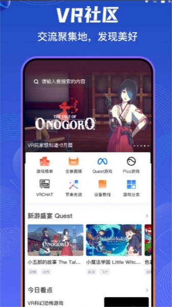 87vr 安卓版v2.7.7