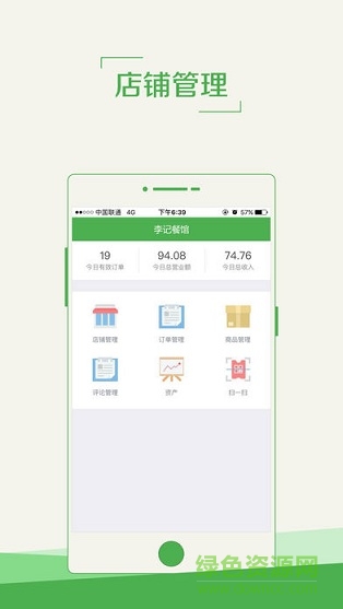 黑豆校园商户端