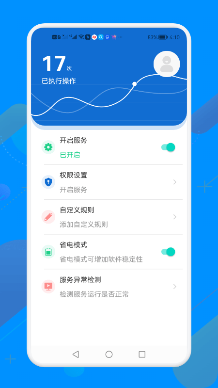 手机自动点击器精灵 手机自动点击器精灵