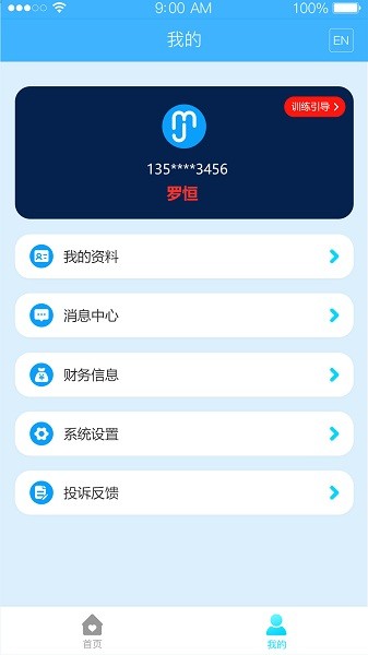 马克和乔伊Master