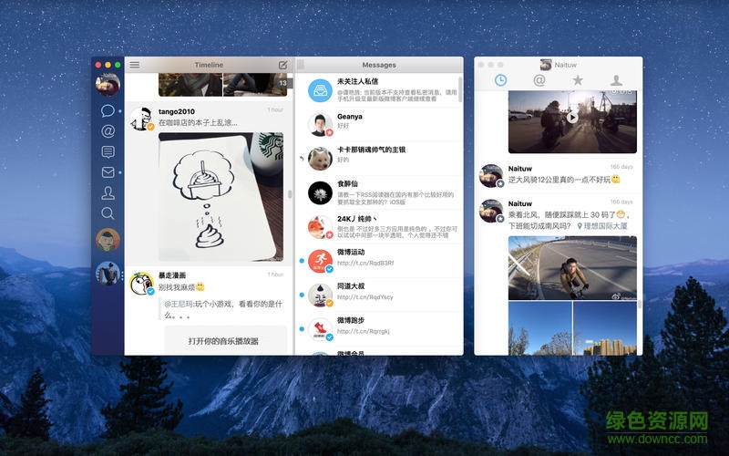 新浪微博mac客户端