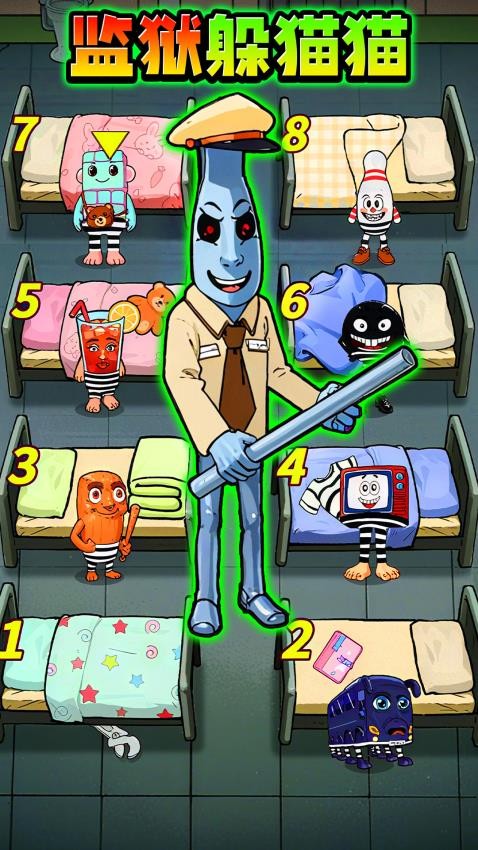 躲猫猫极限逃脱
