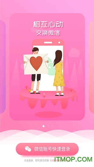 分配对象(恋爱社交)