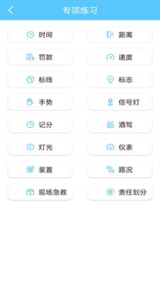 宝典多驾考 宝典多驾考