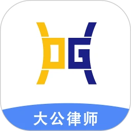 大公律师