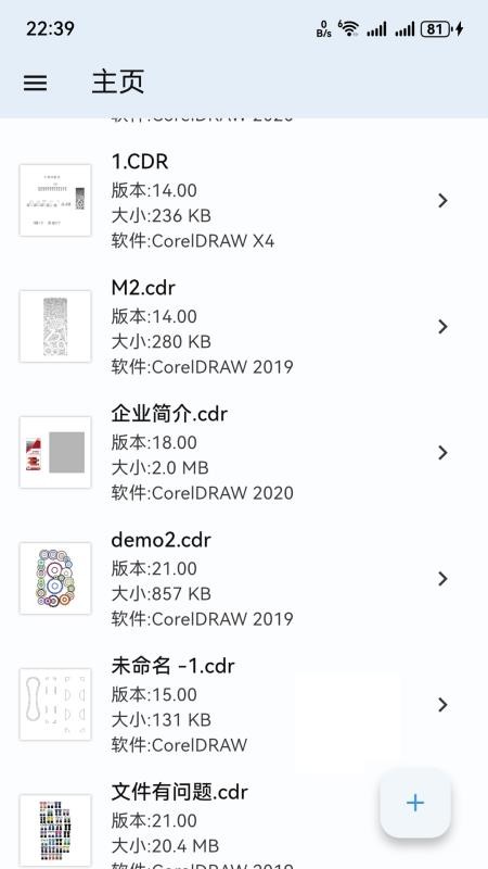 CDR查看器免费版 CDR查看器免费版
