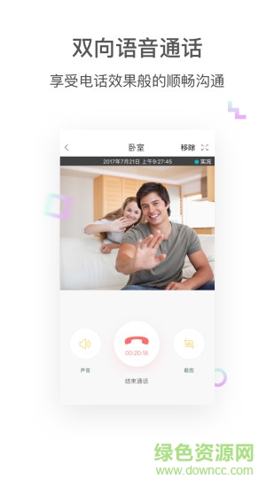 ycc365监控手机最新版 ycc365监控手机最新版