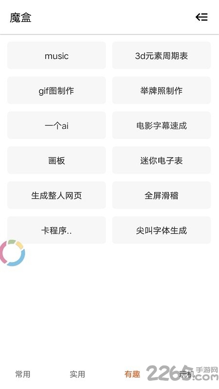 轻工具箱 轻工具箱