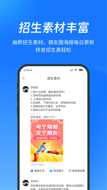 教练宝典 教练宝典